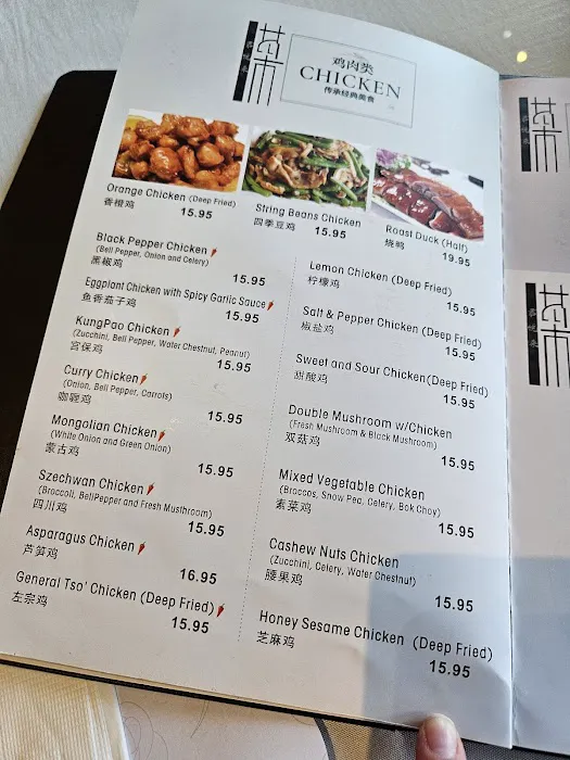 Leo's Chinese Restaurant 9