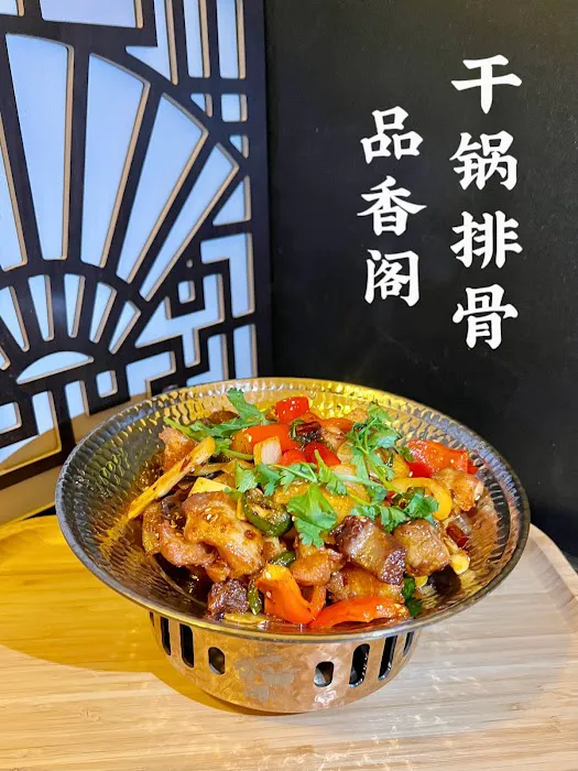 Tasty Palace 品香阁 3