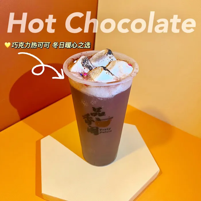 Tasty Palace 品香阁 2