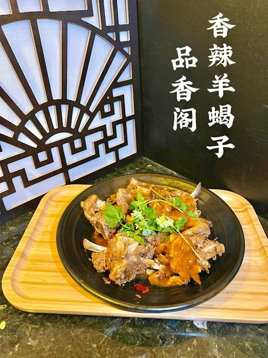 Tasty Palace 品香阁 4