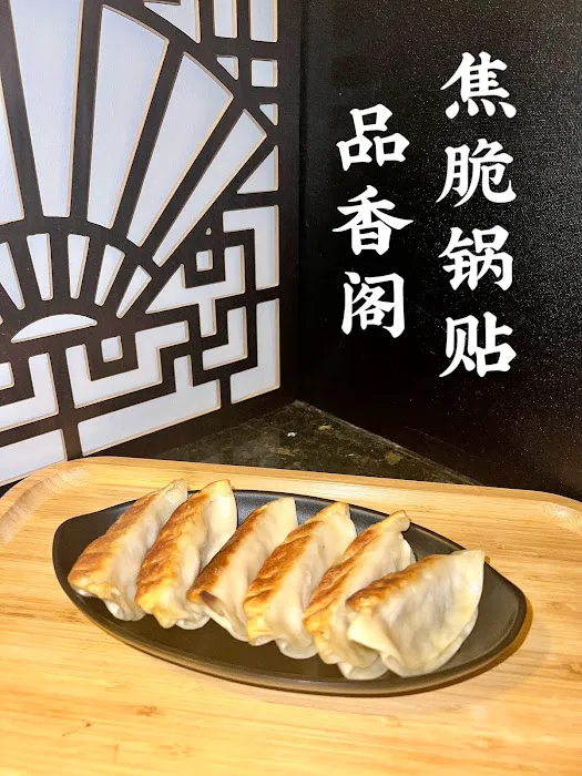 Tasty Palace 品香阁 9