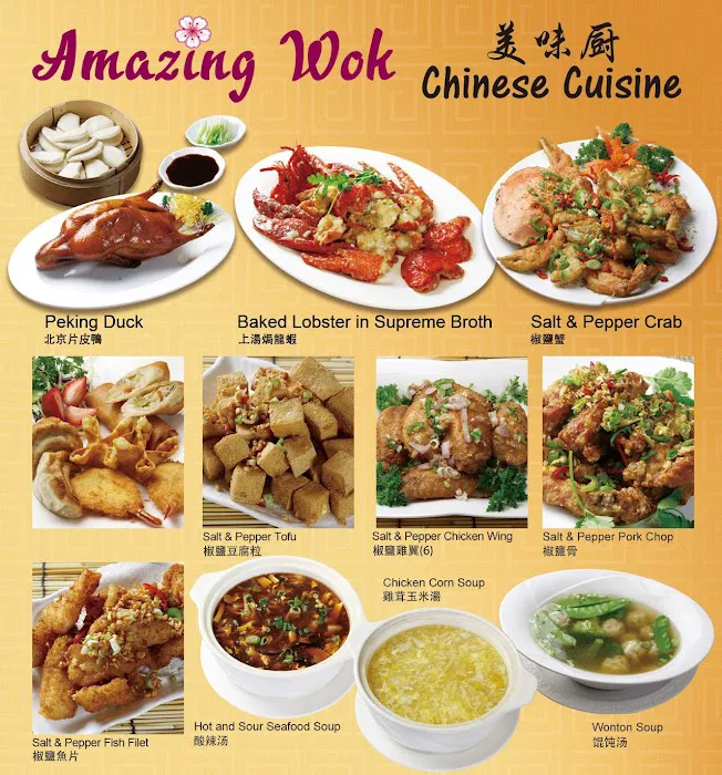 Amazing Wok Chinese Cuisine 5