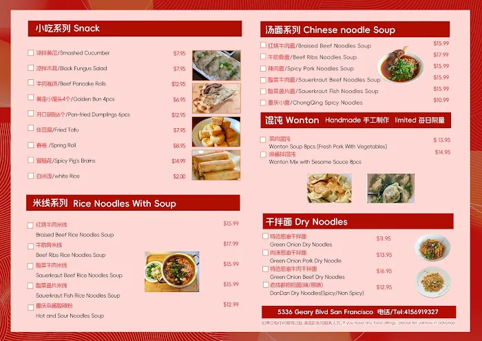Taste of Old Street 老街把把烧 8