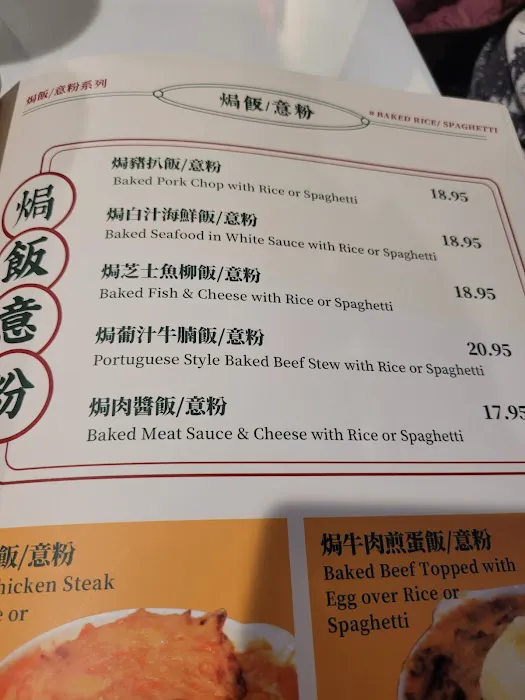 Hong Kong Cafe 3