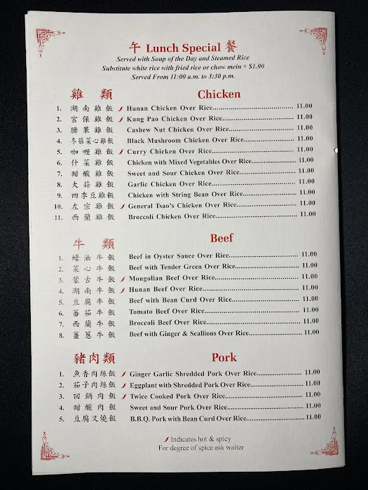Hunan Empire Restaurant 9