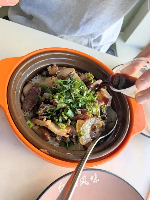 Taishan Specialty台山风味煲仔饭 10