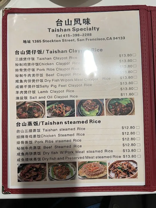 Taishan Specialty台山风味煲仔饭 7