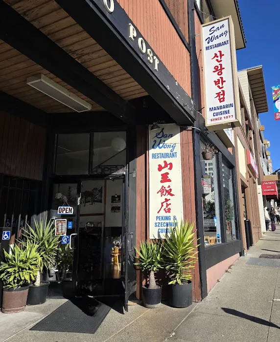 San Wang Restaurant 1