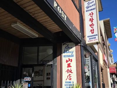 San Wang Restaurant 0