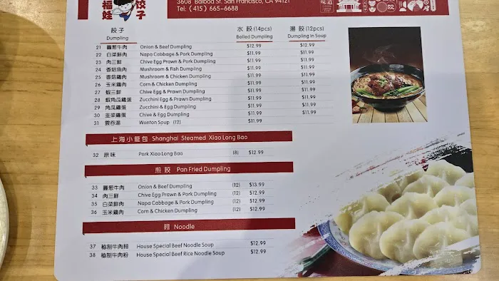 Fuwa Dumpling 6