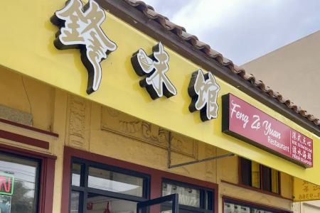 Feng Ze Yuan Restaurant