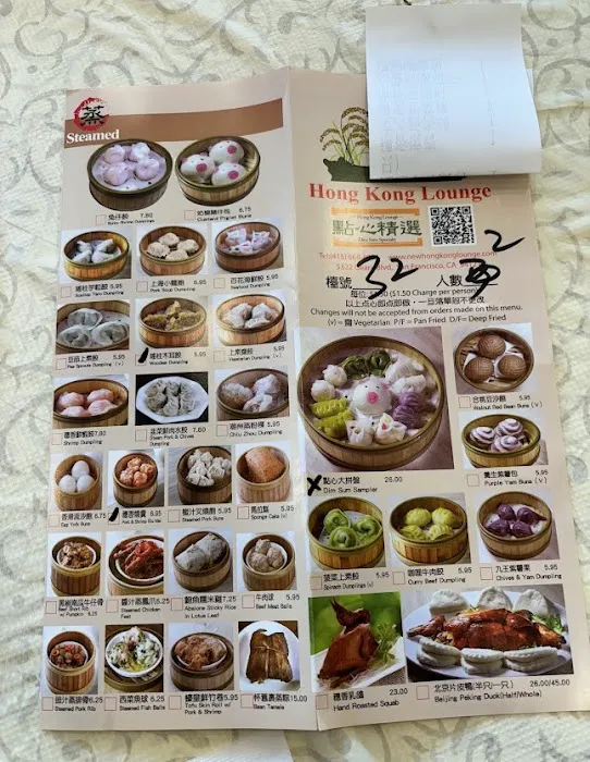 Hong Kong Lounge 8