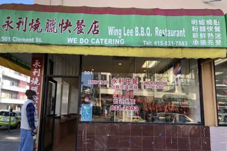 Wing Lee BBQ