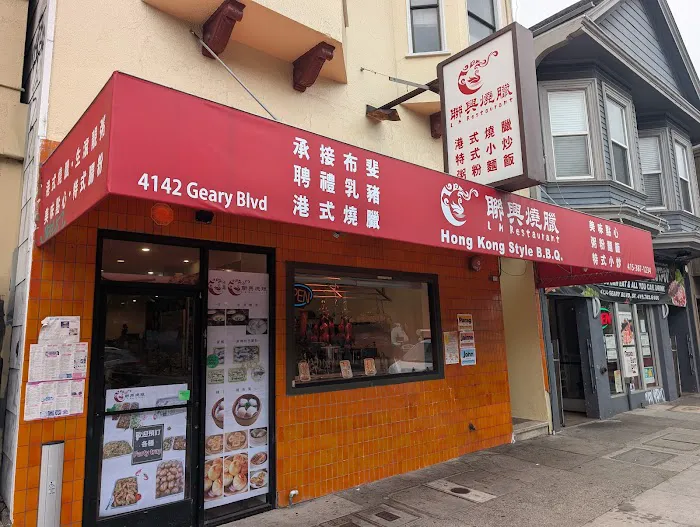 L H Restaurant(联兴烧腊) 3