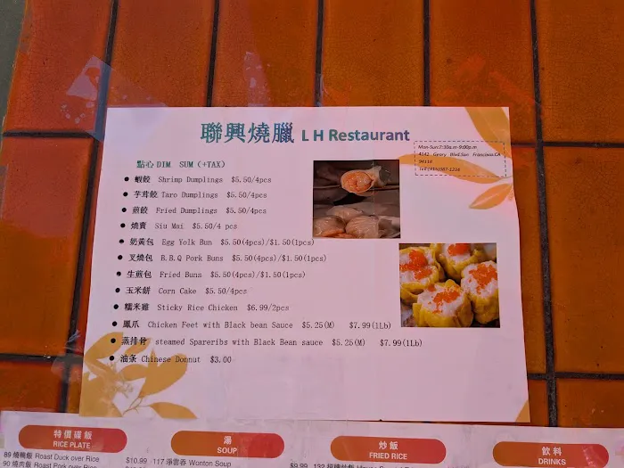 L H Restaurant(联兴烧腊) 8