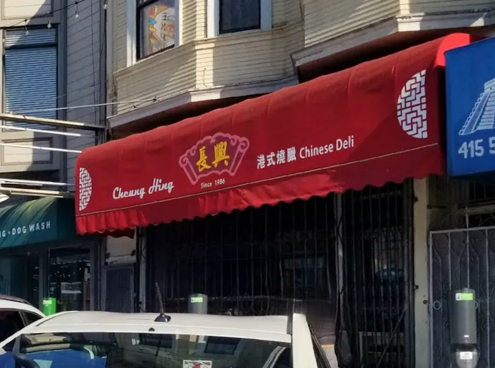Cheung Hing Chinese Deli Inc 5