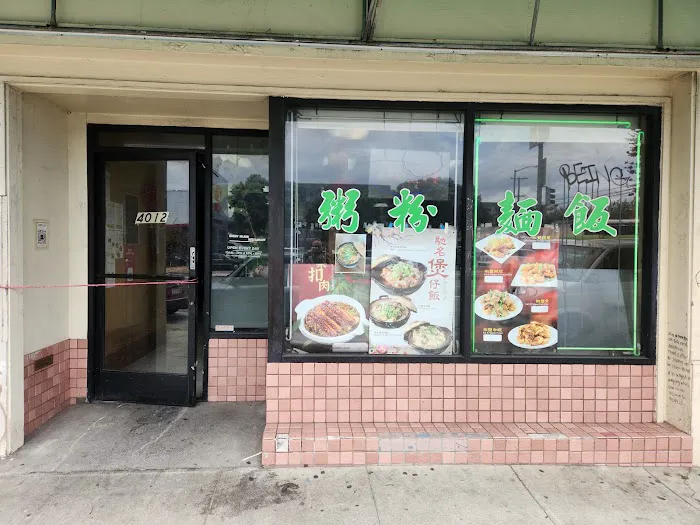 Green Island Restaurant 1