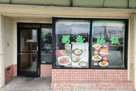 Green Island Restaurant