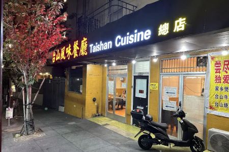 Taishan Cuisine