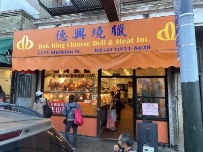 Duk Hing Chinese Deli & Meat 0