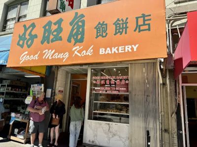 Good Mong Kok Bakery 0