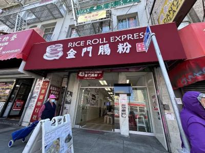 Rice Roll Express 0