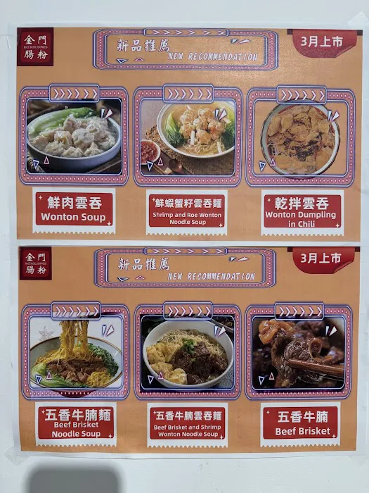 Rice Roll Express 6