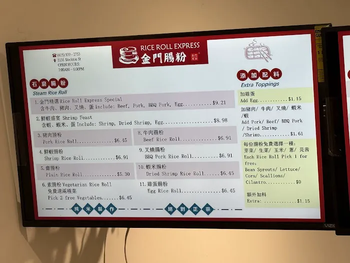 Rice Roll Express 4
