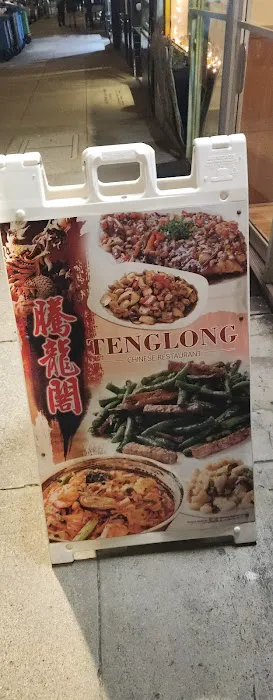 Tenglong Chinese Restaurant 10