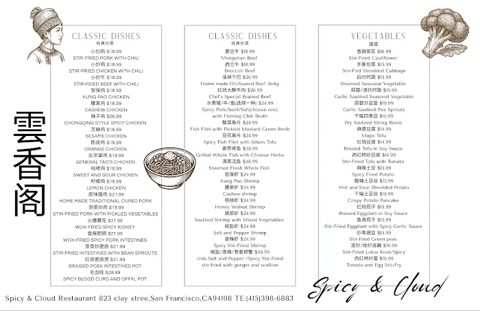 spicy & cloud restaurant 3