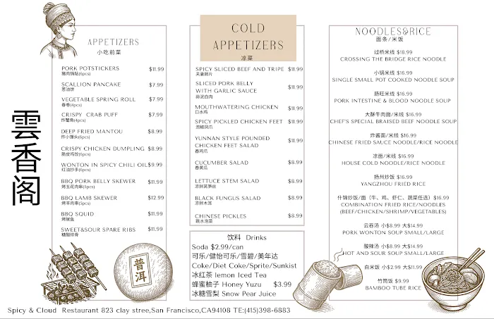 spicy & cloud restaurant 1