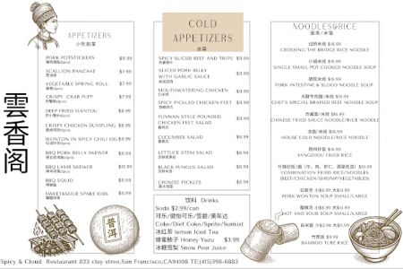 spicy & cloud restaurant