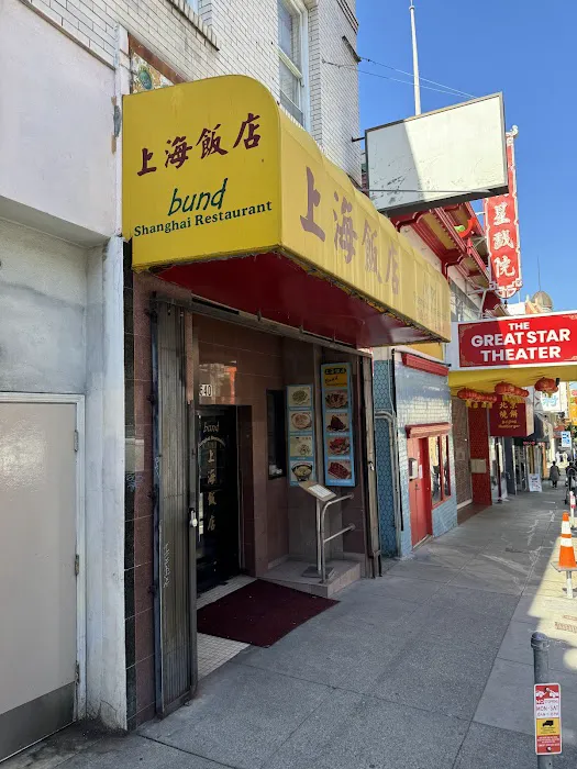 Bund Shanghai Restaurant 5