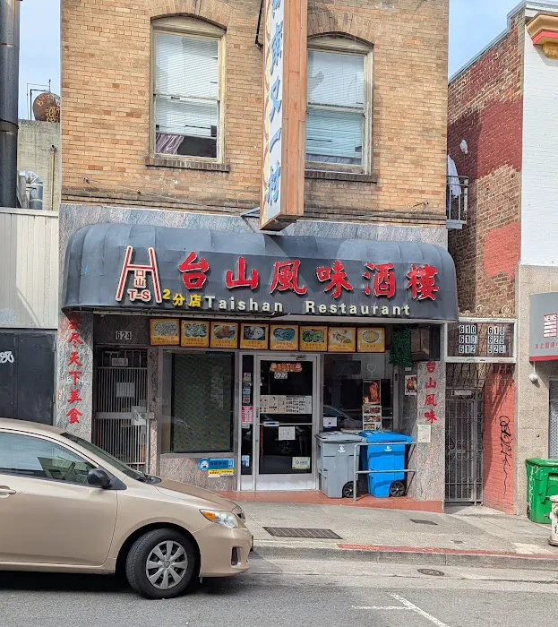 台山风味Taishan Restaurant(第二分店) 2
