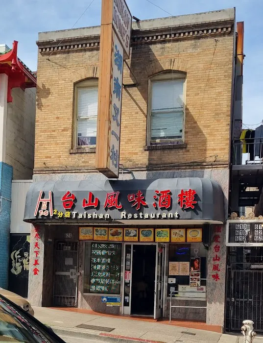 台山风味Taishan Restaurant(第二分店) 3