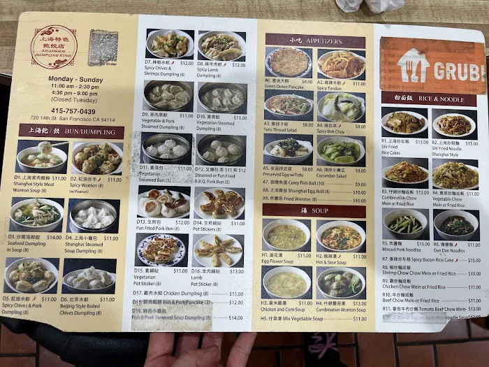 Shanghai Dumpling King 6