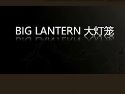 Big Lantern 0