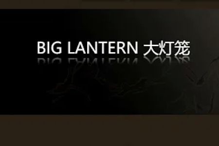 Big Lantern