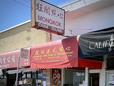 Mongkok Dim Sum 0