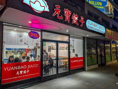 Yuanbao Jiaozi 元寶餃子 0