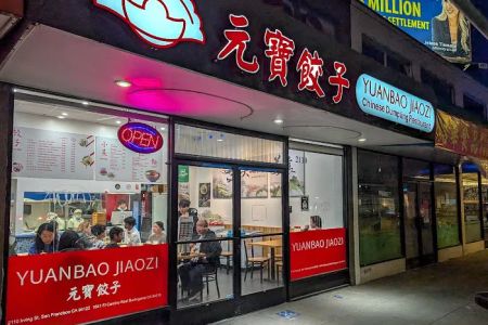 Yuanbao Jiaozi 元寶餃子