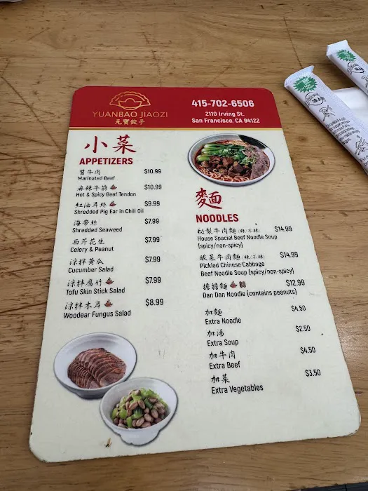 Yuanbao Jiaozi 元寶餃子 5