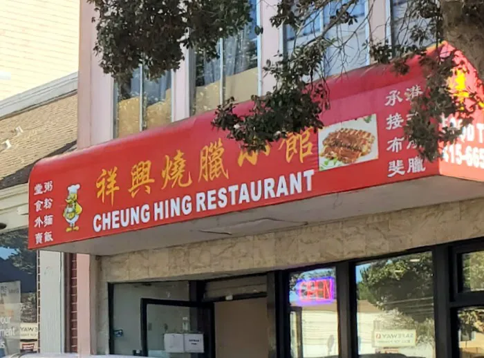 Cheung Hing Restaurant 1