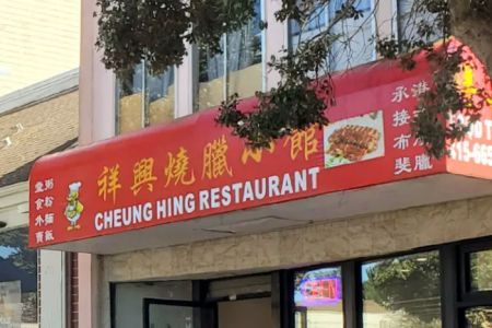 Cheung Hing Restaurant