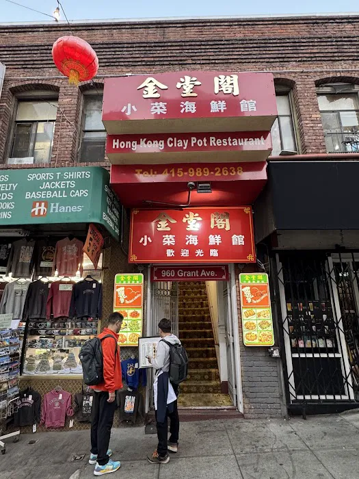 Hong Kong Clay Pot Restaurant 2