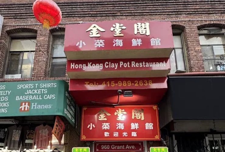 Hong Kong Clay Pot Restaurant 1