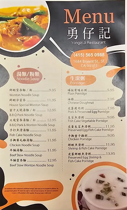 Yongzi Ji Restaurant 3