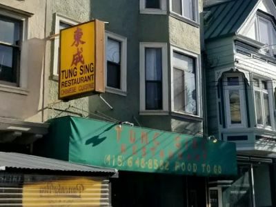 Tung Sing Restaurant 東成 0