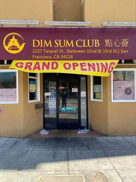 Dim Sum Club 點心薈 1