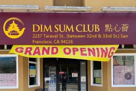 Dim Sum Club u9edeu5fc3u8588
